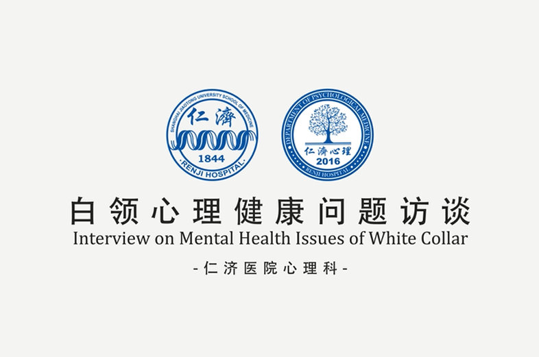倾听来自心“理”的声音（二）